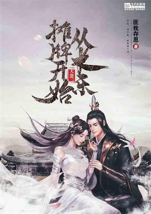 营救森林中的夫妇